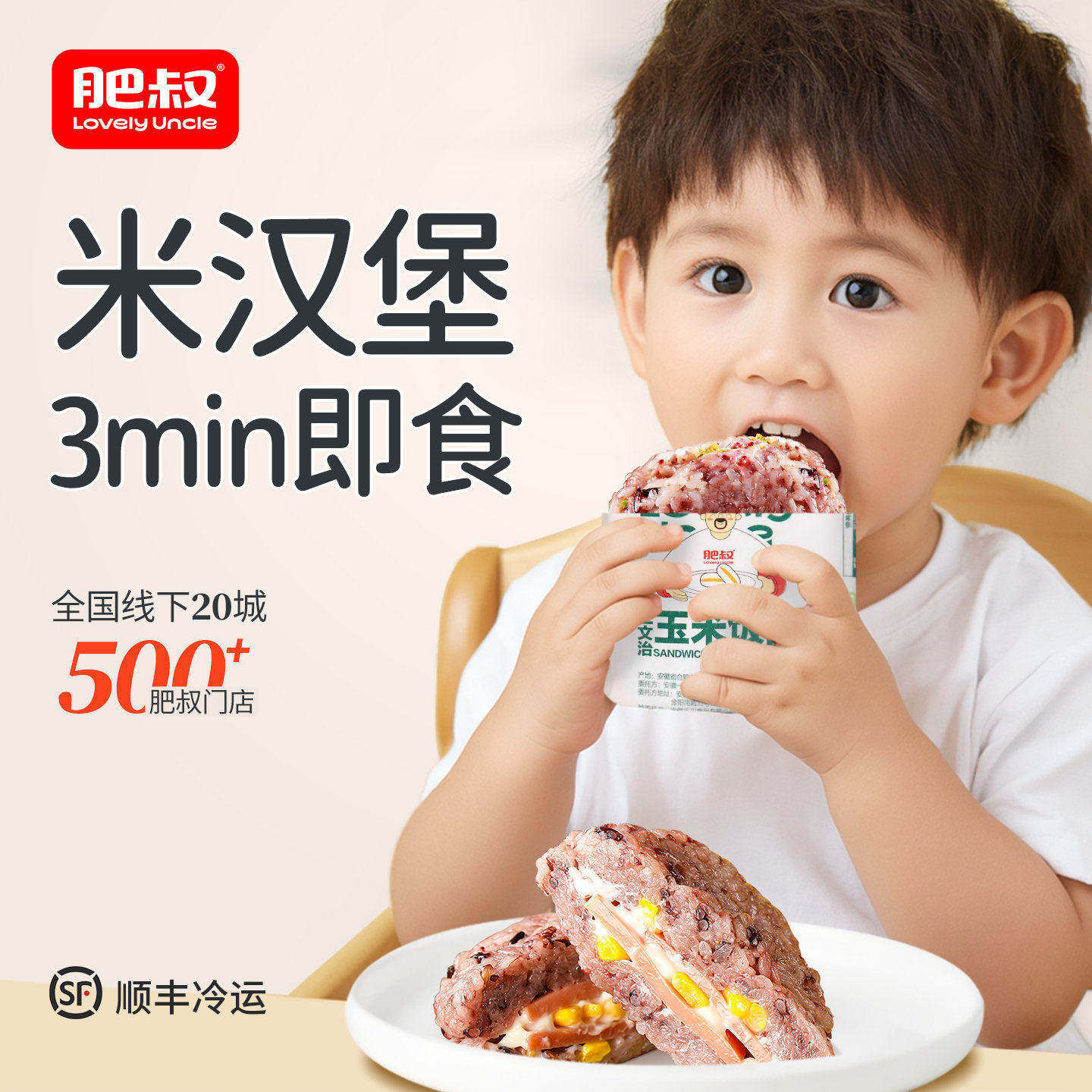 鸡排饭团肥叔营养健康多种口味