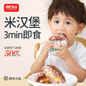 肥叔旗舰店早餐米汉堡糯米饭团加热即食性价比高多口味儿童爱吃