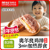 肥叔手工大口饭团加热即食米饭速食半成品早餐简餐奥尔良鸡排杂粮