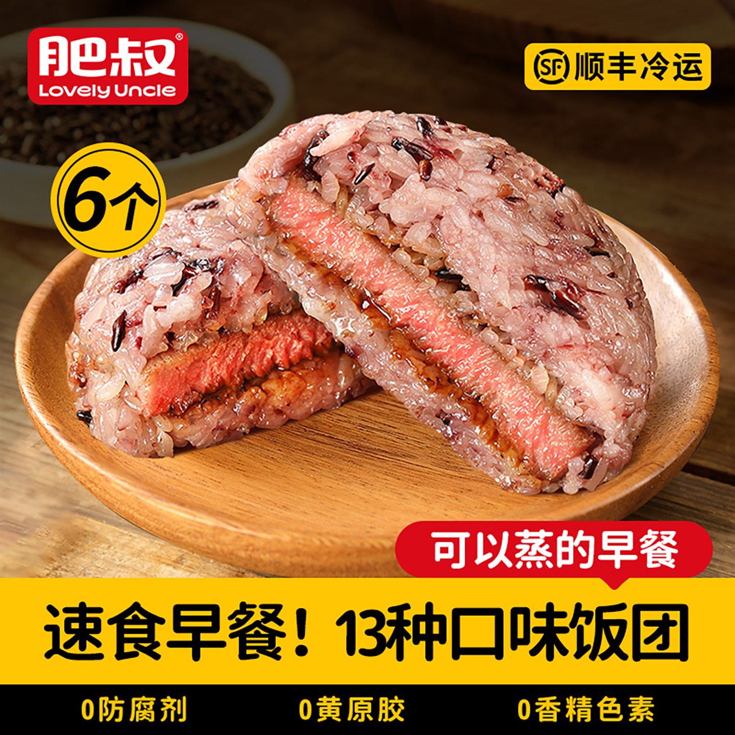 肥叔早餐半成品儿童营养0防腐剂