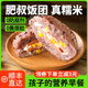 饭团八宝饭加热即食糯米早餐肥叔饭团蛋黄速食学生糙米紫米半成品