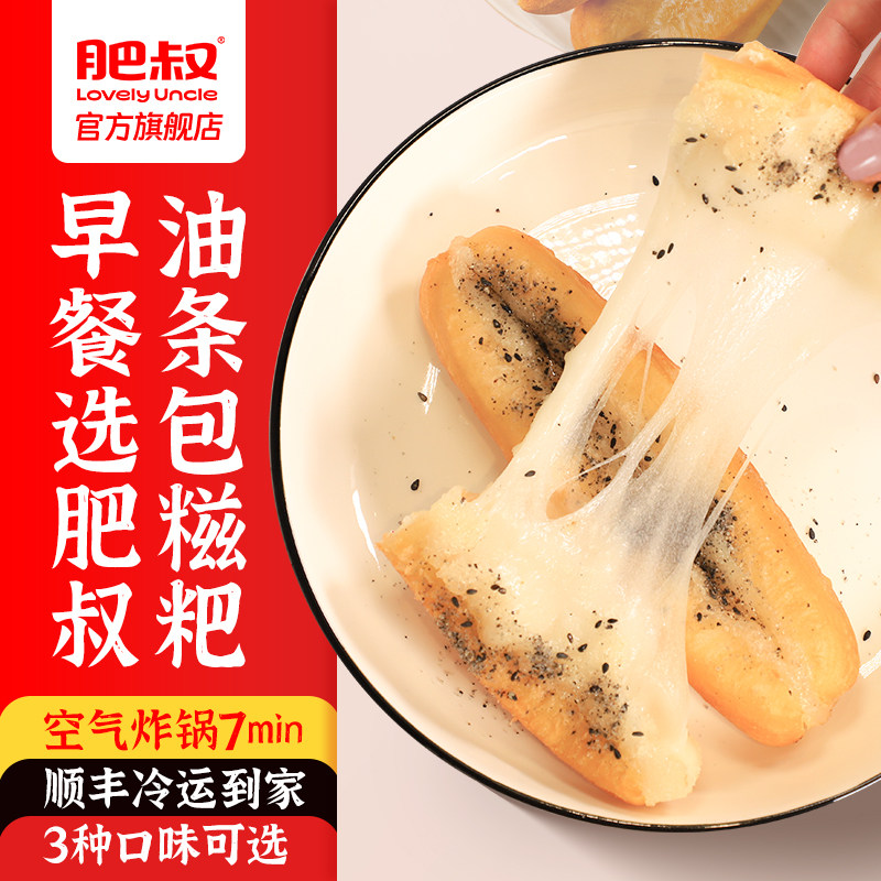 肥叔速冻冷冻早餐食品油条糍粑早餐半成品早饭微波炉速食加热即食