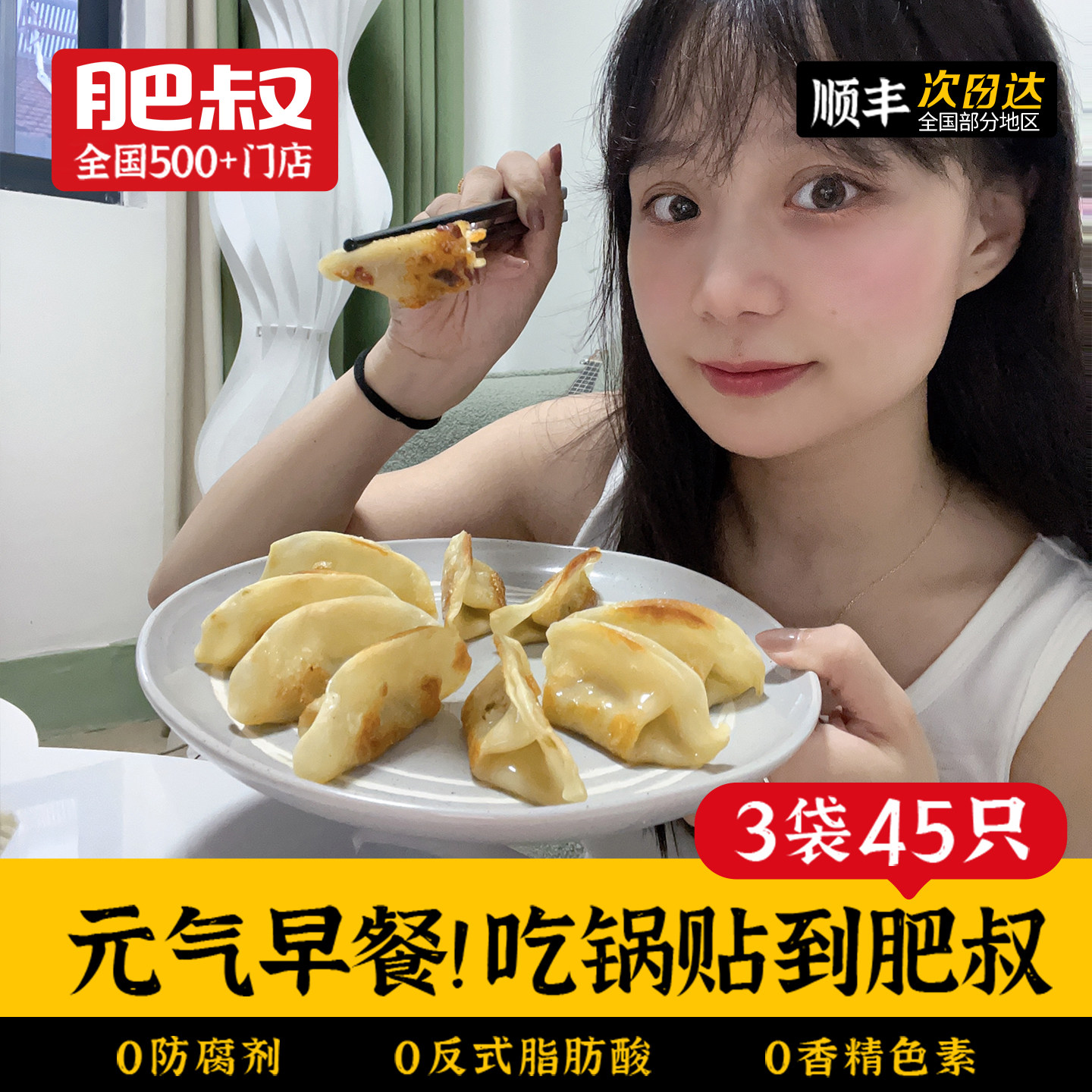 肥叔锅贴早餐半成品食物各种美食冷冻食品早饭速食空气炸锅微波炉,粮油调味/速食/干货/烘焙,包点,淘宝优惠券,粉丝福利购,淘宝优惠卷