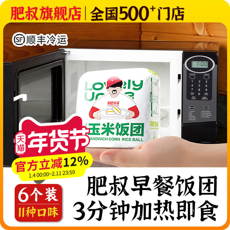 肥叔早点半成品特色早餐蒸煮食品微波炉速食小吃早茶点心懒人美食,粮油调味/速食/干货/烘焙,包点,淘宝优惠券,粉丝福利购,淘宝优惠卷