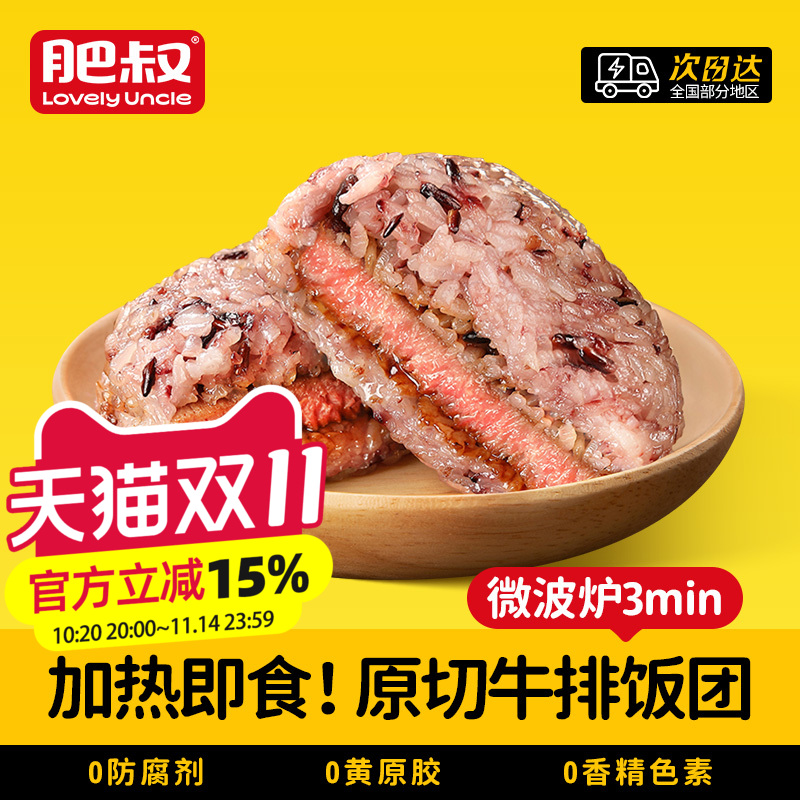 肥叔饭团安徽合肥加热即食旗舰店