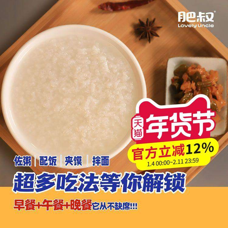 肥叔佐粥咸菜泡菜榨菜开味小菜下饭菜袋装开胃菜拌开袋即食20g,水产肉类/新鲜蔬果/熟食,腌制/榨菜/泡菜,淘宝优惠券,粉丝福利购,淘宝优惠卷