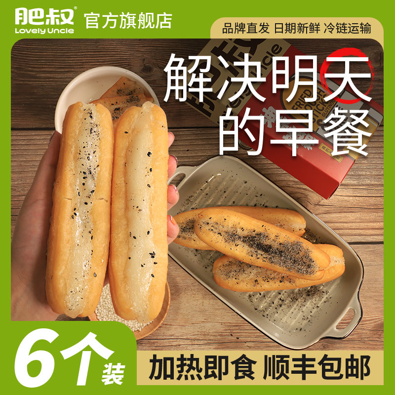 油条糍粑肥叔旗舰店早餐半成品
