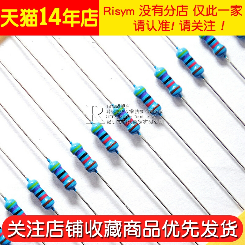 1/4W金属膜电阻包 1%五色环电阻器元件 122种阻值各10只共1220只