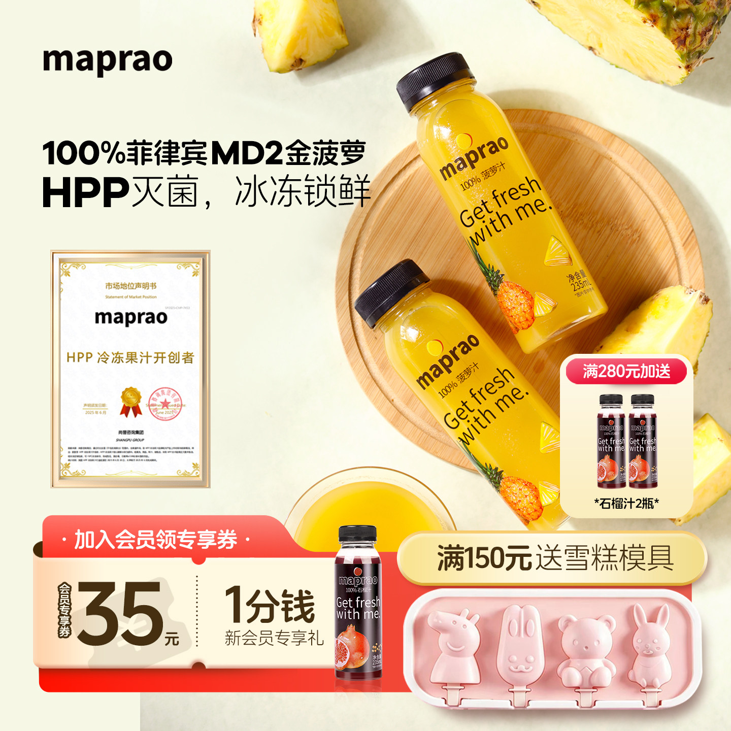 纯天然石榴汁包格瓦红石榴椰子水图片