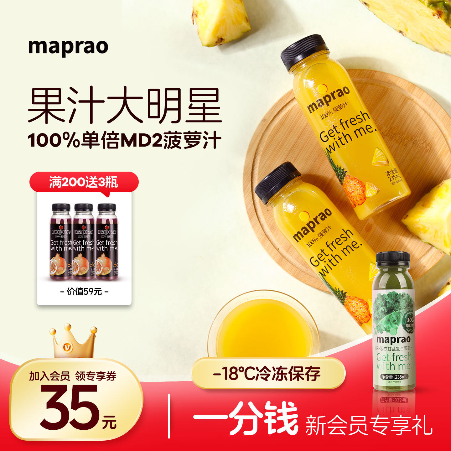 NFC石榴汁菠萝汁椰子水纯天然100%鲜榨果汁饮料HPP冷压杀菌16瓶