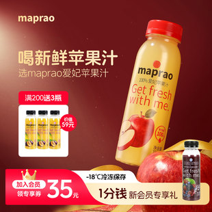 mapraoNFC饮料丹嫩沙多椰子水MD2菠萝汁鲜榨100%果汁HPP灭菌16瓶