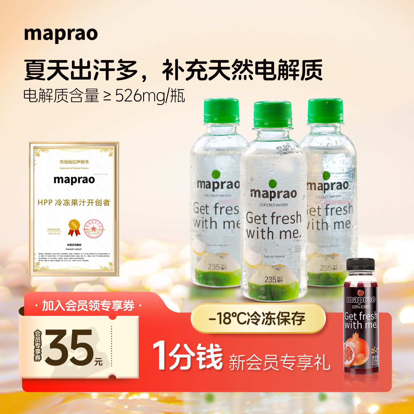 丹嫩沙多Nomhom香水椰100%纯果汁图片
