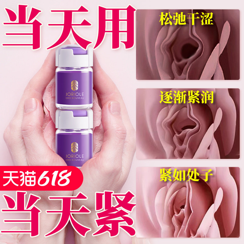 春莺凝胶私处护理私密紧致水润阴道收缩干涩阴补水高潮丸正品养护