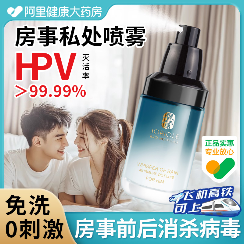 男士私处洗护液清洗液私密护理液私护理液洗液日常抑菌止痒洗下面