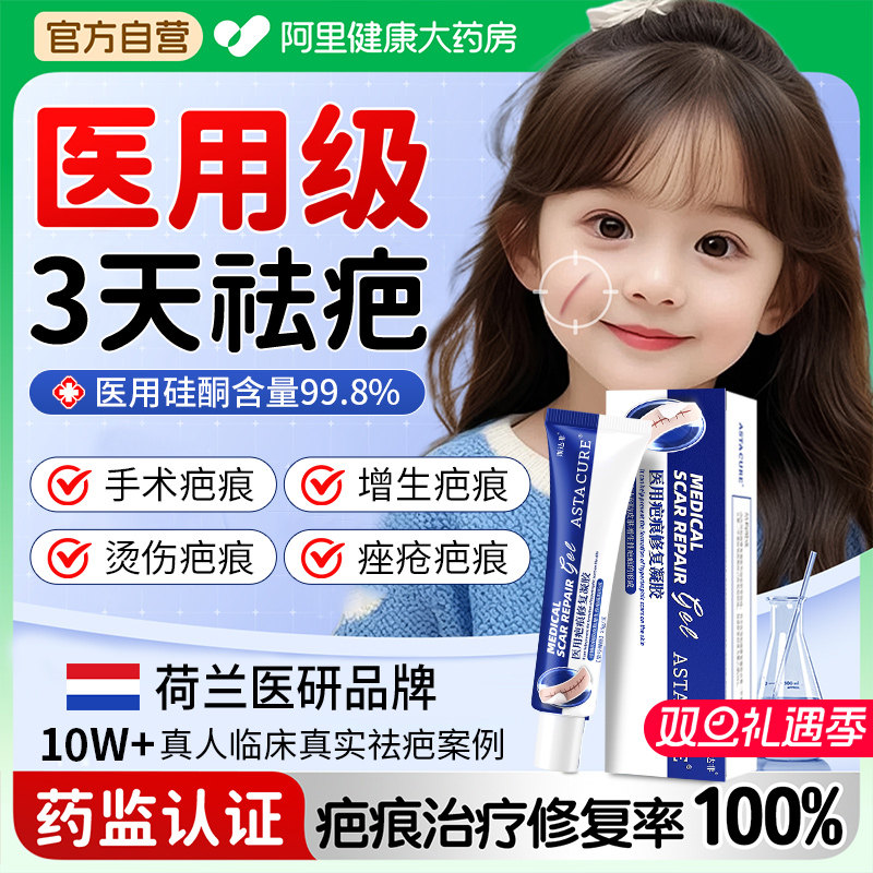 疤克祛疤膏去疤膏硅酮凝胶疤痕贴巴正品官方旗舰店疤痕修复除疤膏