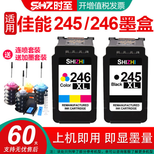 时至适用TS3120墨盒超大容量快速