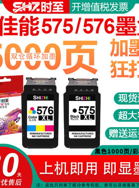 时至适用TS3550打印机可连供加墨