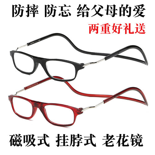 磁吸轻便防掉老光眼镜轻便舒适