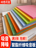 吸声板墙装 饰墙隔音墙贴纸隔音板吸声棉聚酯纤维卧室家庭幼儿园