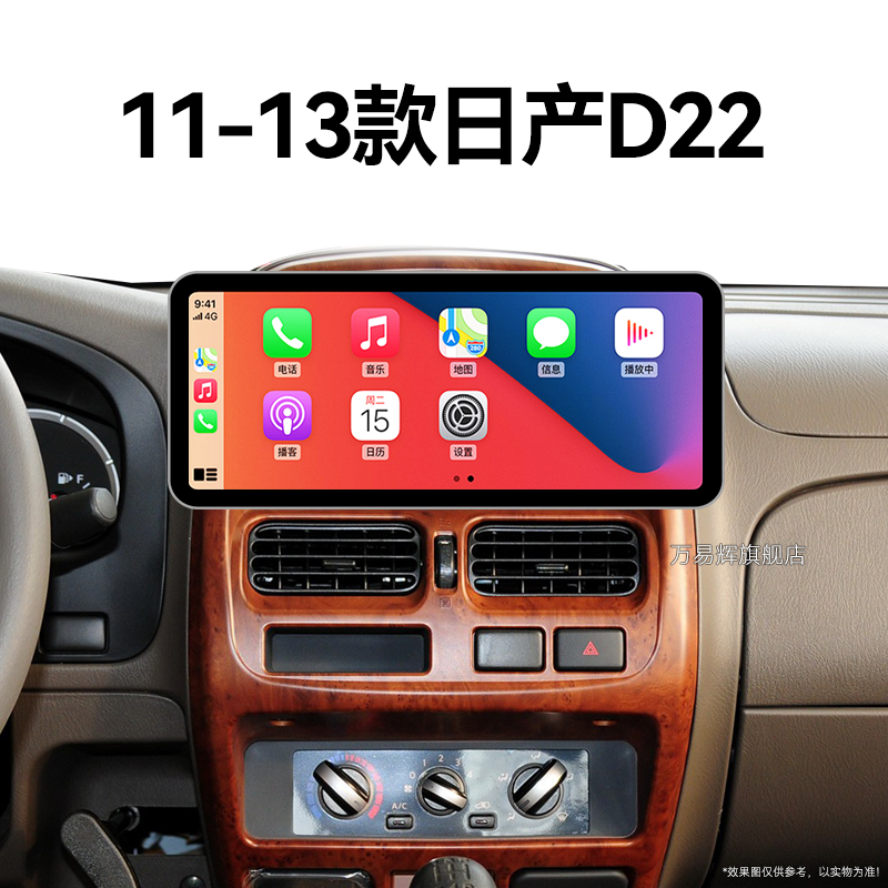 11/12/13老款日产D22专用皮卡多媒体升级360全景中控显示大屏导航
