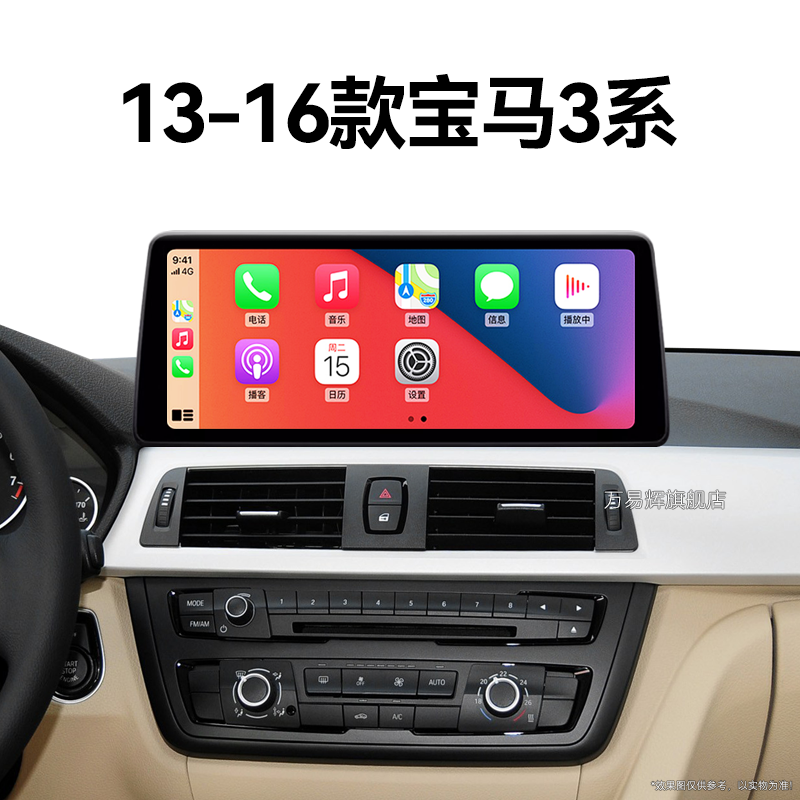 13/14/15/16老款宝马3系专用316/320li多媒体中控显示大屏幕导航