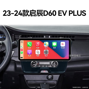 启辰D60 PLUS专用多媒体360全景中控显示大屏幕导航 24新款