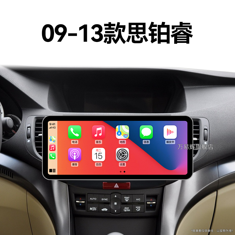 09/10/11老款本田思铂睿专用北斗GPS倒车影像中控显示大屏幕导航