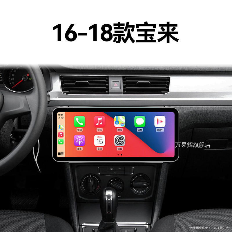 16/17/18老款大众宝来专用原厂改装升级360全景中控显示大屏导航