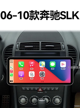 09/10老款奔驰SLK专用200/280/300/350多媒体中控显示大屏幕导航