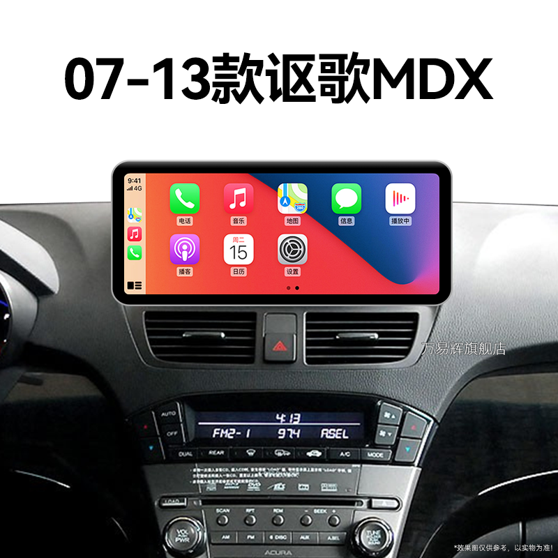 11/12/13老款本田讴歌MDX专用安卓系统多媒体中控显示大屏幕导航