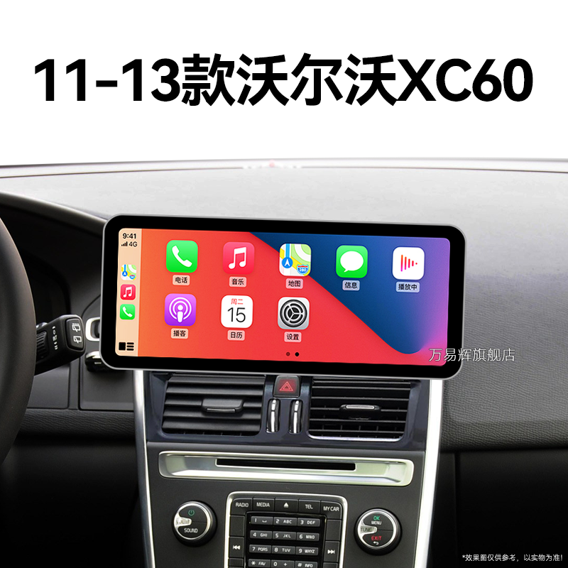 11/12/13老款沃尔沃XC60专用安卓系统车载影音中控显示大屏幕导航