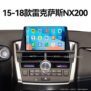 凌志雷克萨斯NX200carplay安卓系统中控显示大屏幕导航仪 适用老款