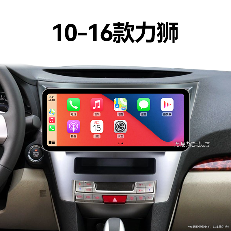 10/11/12/13老款斯巴鲁力狮专用北斗GPS语音声控中控显示大屏导航