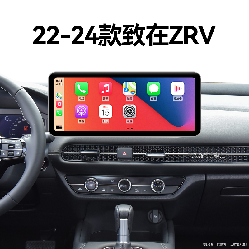 22/23/24新款本田致在ZRV专用改装升级360全景中控显示大屏幕导航