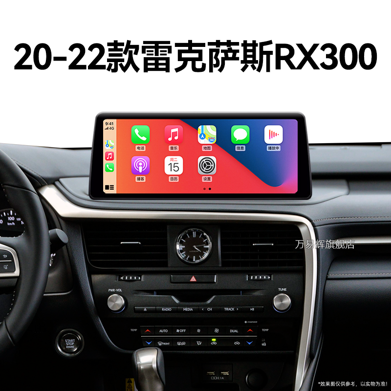 20/21/22老款雷克萨斯RX300专用倒车影像改装中控显示大屏幕导航