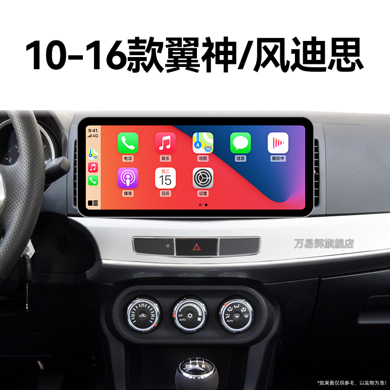 10/11/12/13老款三菱翼神风迪思专用北斗GPS液晶中控显示大屏导航
