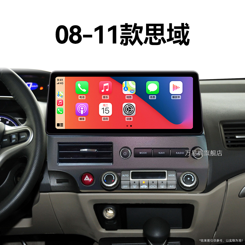 10/11老款本田思域专用改装液晶carplay北斗GPS中控显示大屏导航