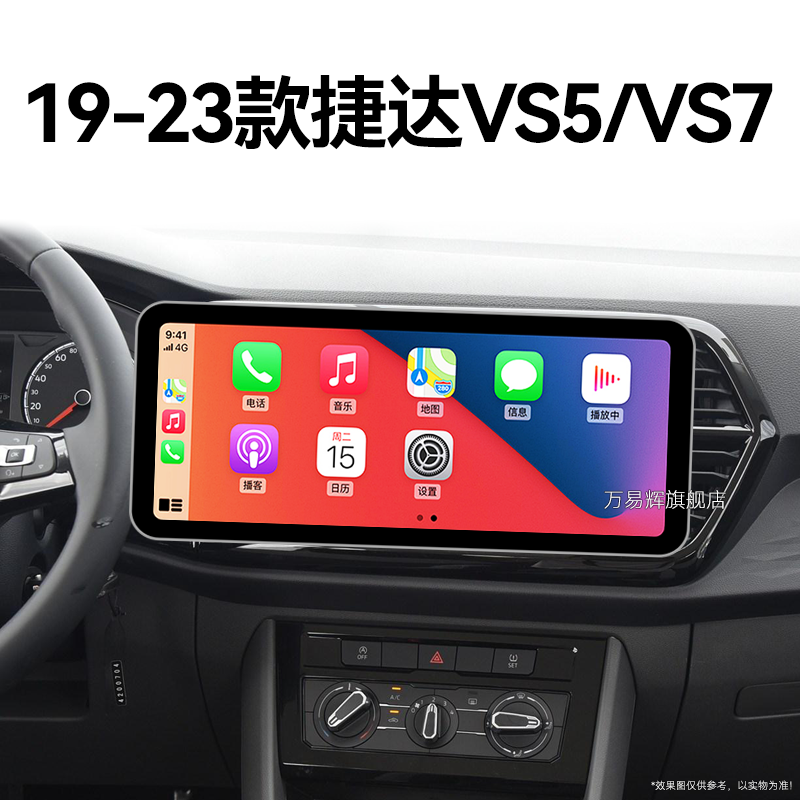 19/20/21新款大众捷达VS5/VS7专用加装多媒体中控显示大屏幕导航
