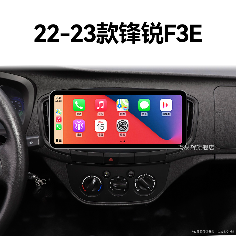 22/23新款吉利远程锋锐F3E专用微卡安卓系统改装中控显示大屏导航