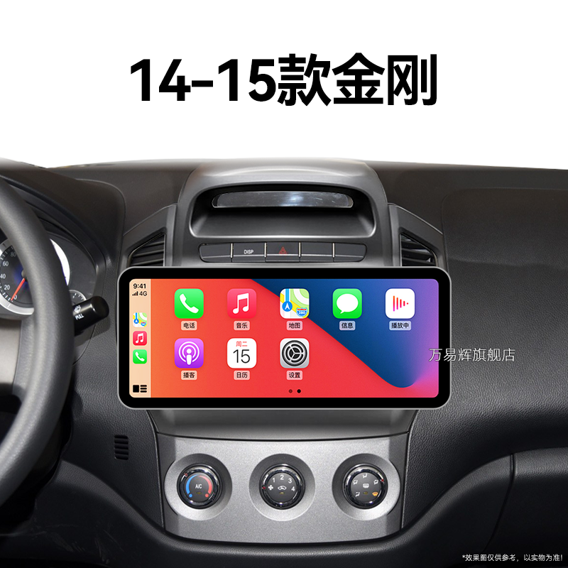 14/15年老款吉利金刚专用英伦SC6多媒体carplay中控显示大屏导航