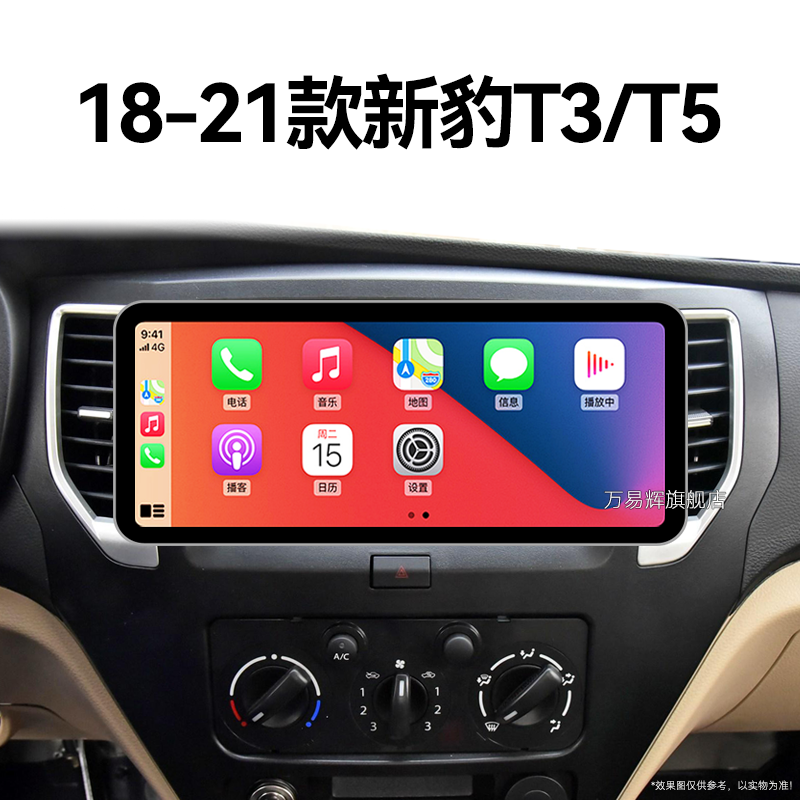 18/19/20/21新款长安新豹T3/T5专用PLUS一体机中控显示大屏幕导航