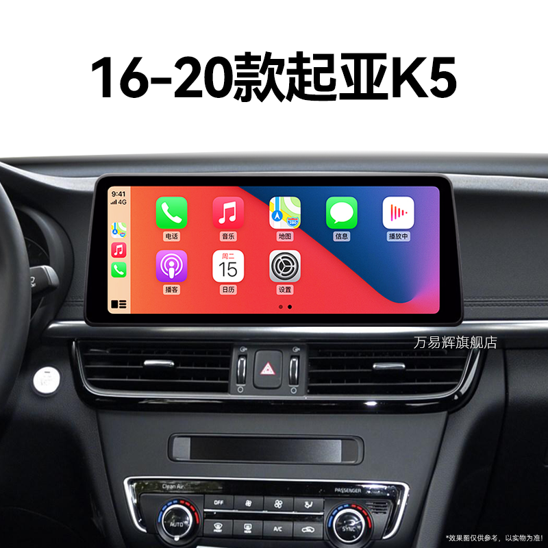 16/17/18老款起亚K5专用PRO智能车机无线carplay中控显示大屏导航
