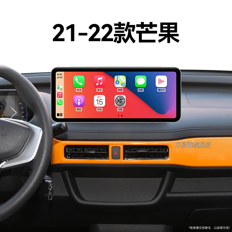 21/22新款雷丁芒果专用电动车原厂改装倒车影像中控显示大屏导航