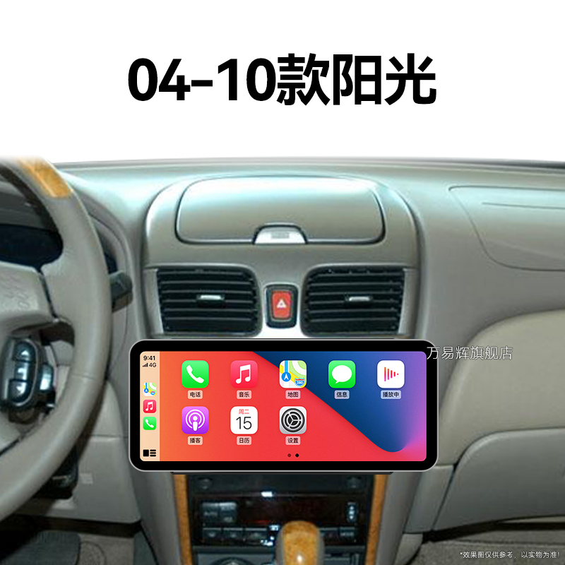 08/09/10年老款日产尼桑阳光专用经典智能车机中控显示大屏幕导航