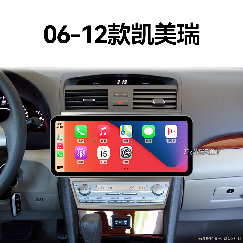 06/07/08/09老款丰田凯美瑞专用经典6代智能车机中控显示大屏导航