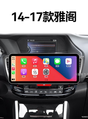 14/15/16/17老款本田雅阁专用九代半北斗GPS安卓中控显示大屏导航