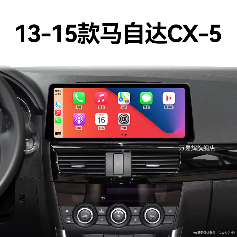 13/14/15老款马自达CX5专用倒车影像车载影音中控显示大屏幕导航