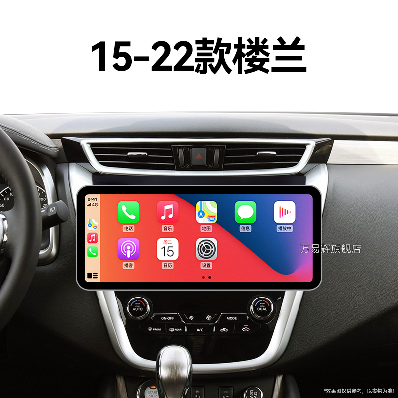 19/20/21/22老款日产楼兰专用安卓系统carplay中控显示大屏幕导航