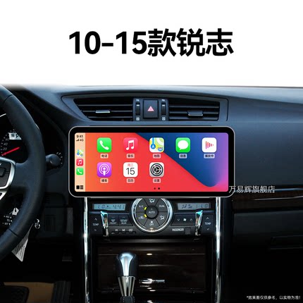 10/11/12老款丰田锐志专用无线carplay车载影音中控显示大屏导航