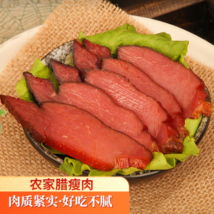 广湘记腊瘦肉条1斤3斤口感咸香柴火烟熏猪肉湖南风味瘦肉腊味年货